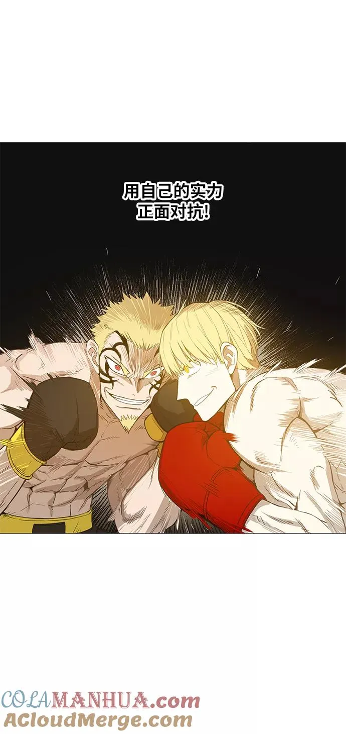 第93话 前进（3） 第22页
