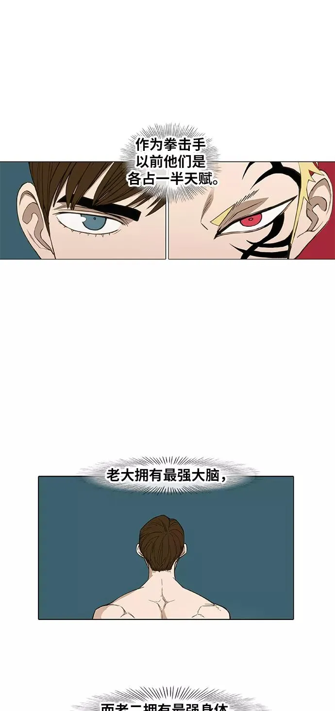 第93话 前进（3） 第24页