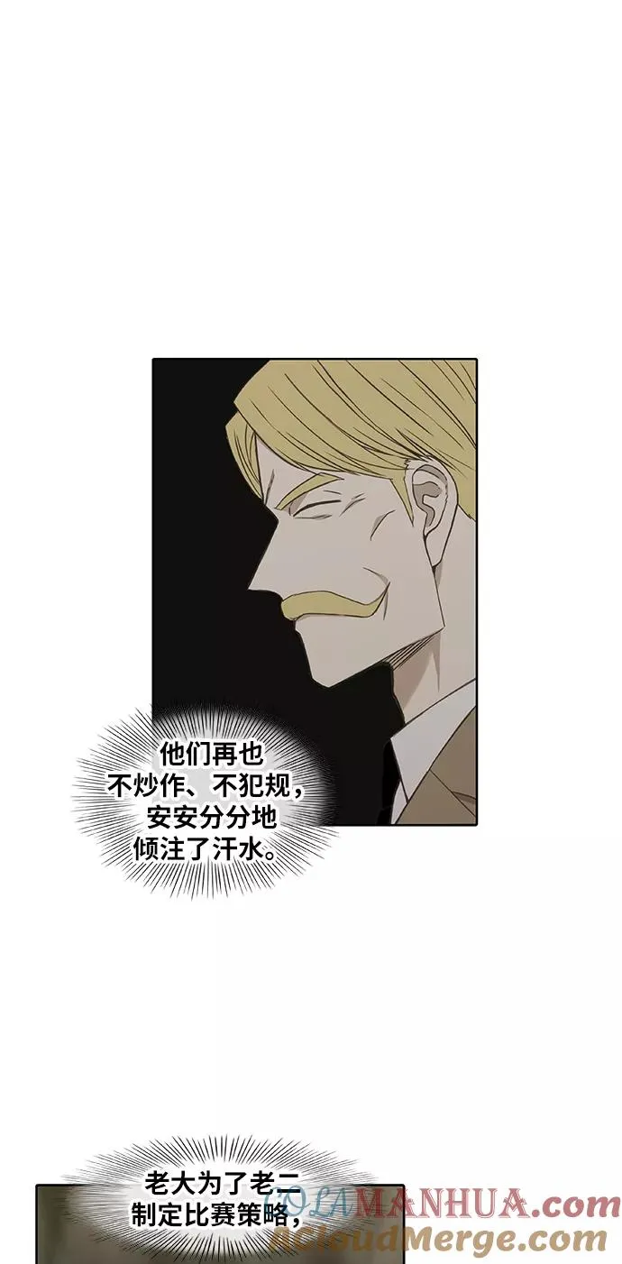 第93话 前进（3） 第28页