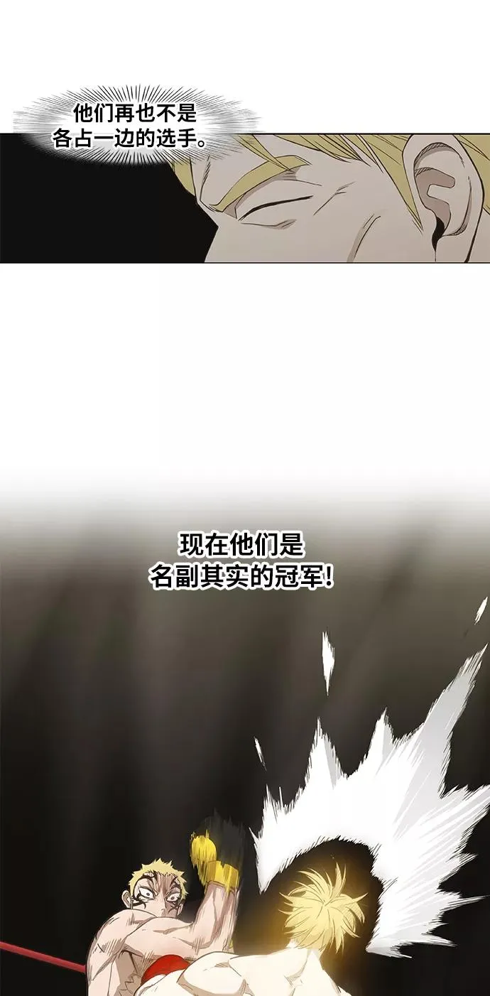 第93话 前进（3） 第30页