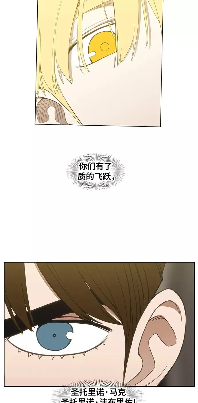第93话 前进（3） 第32页