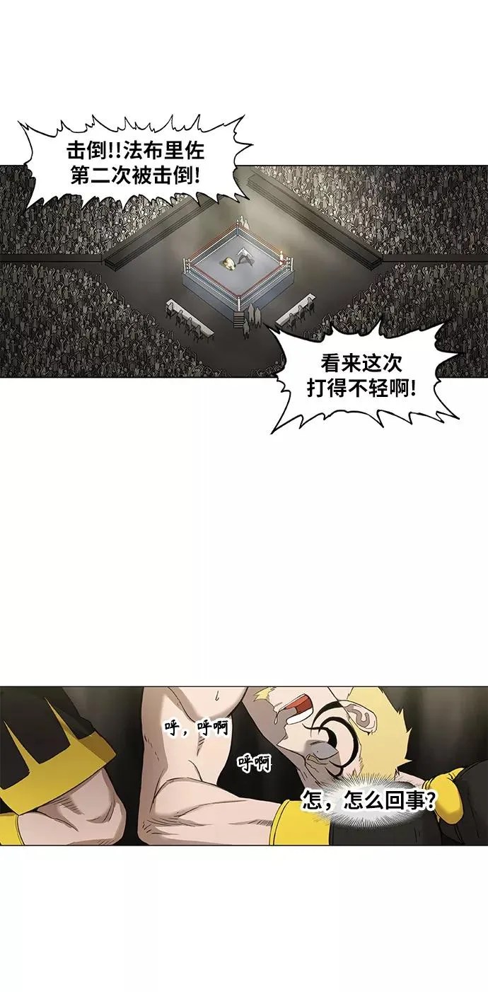 第93话 前进（3） 第38页
