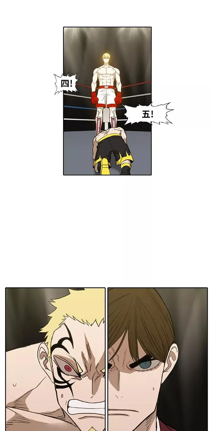 第93话 前进（3） 第39页
