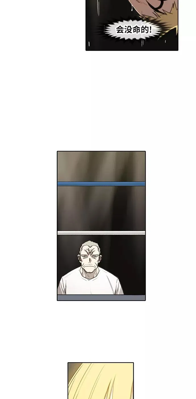 第93话 前进（3） 第44页