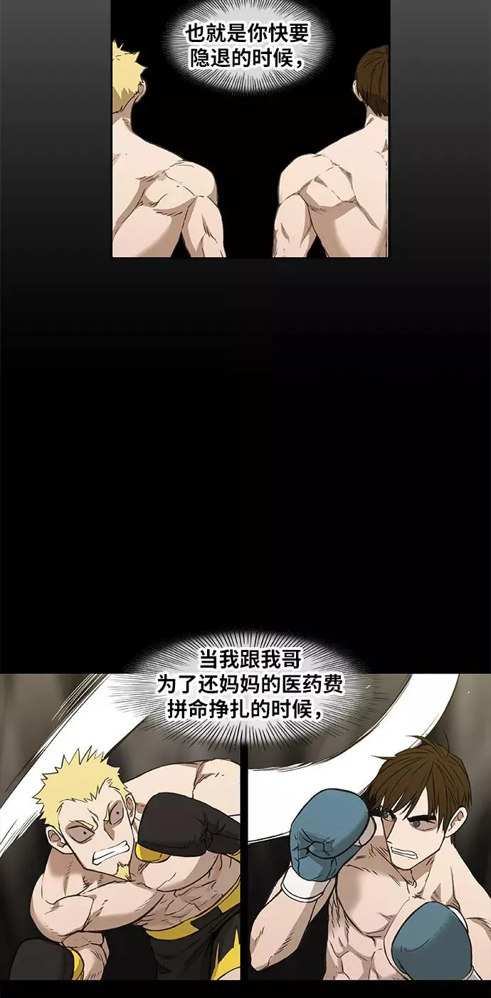 第93话 前进（3） 第47页