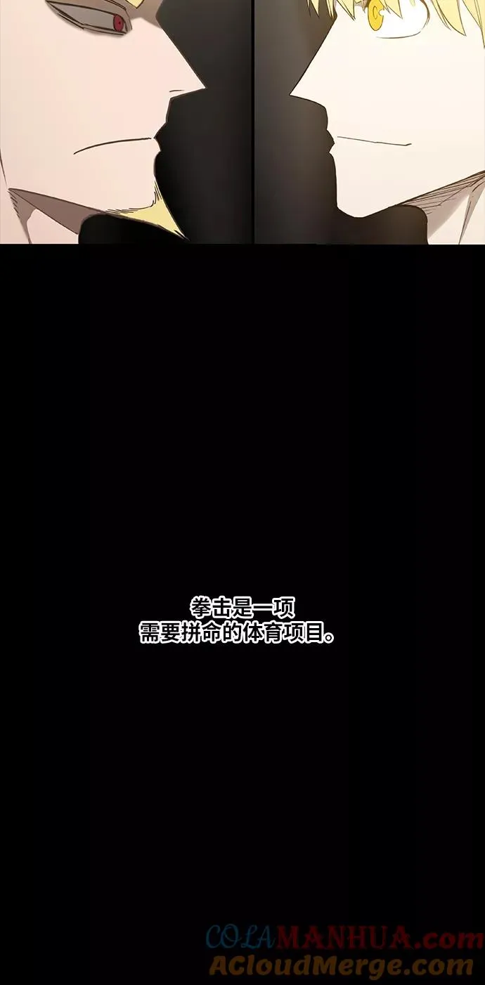 第93话 前进（3） 第49页