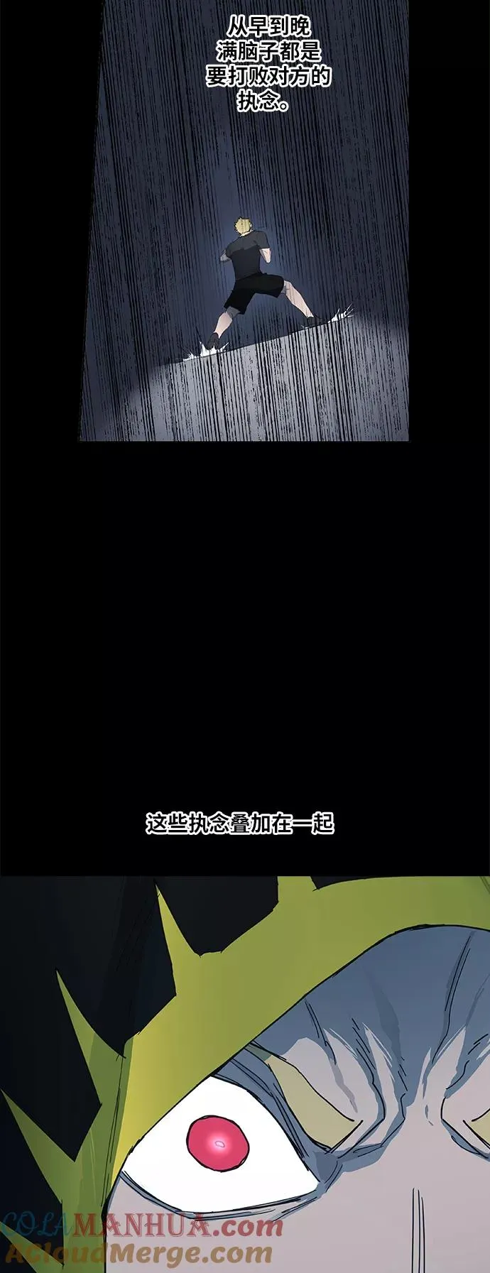 第93话 前进（3） 第52页