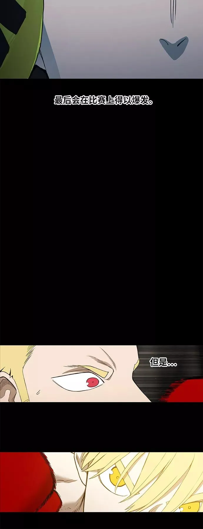 第93话 前进（3） 第53页