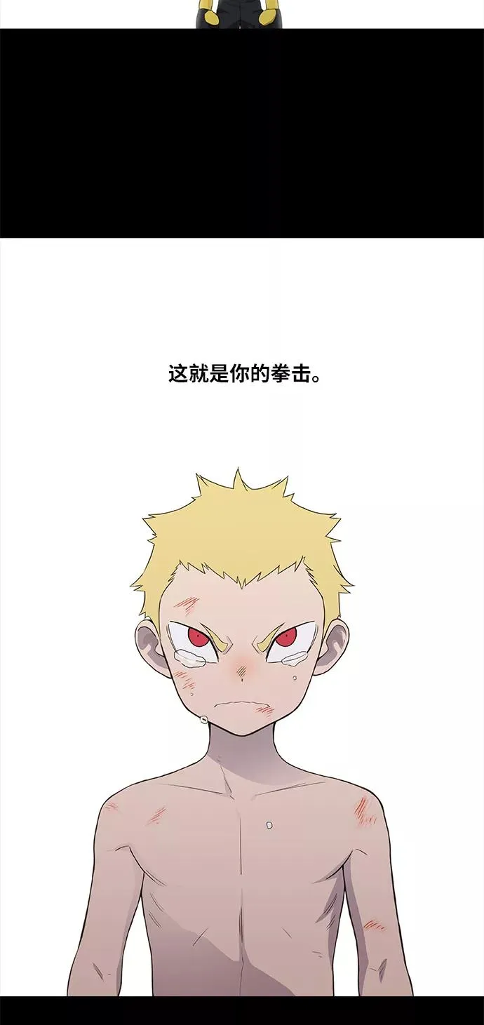 第93话 前进（3） 第56页