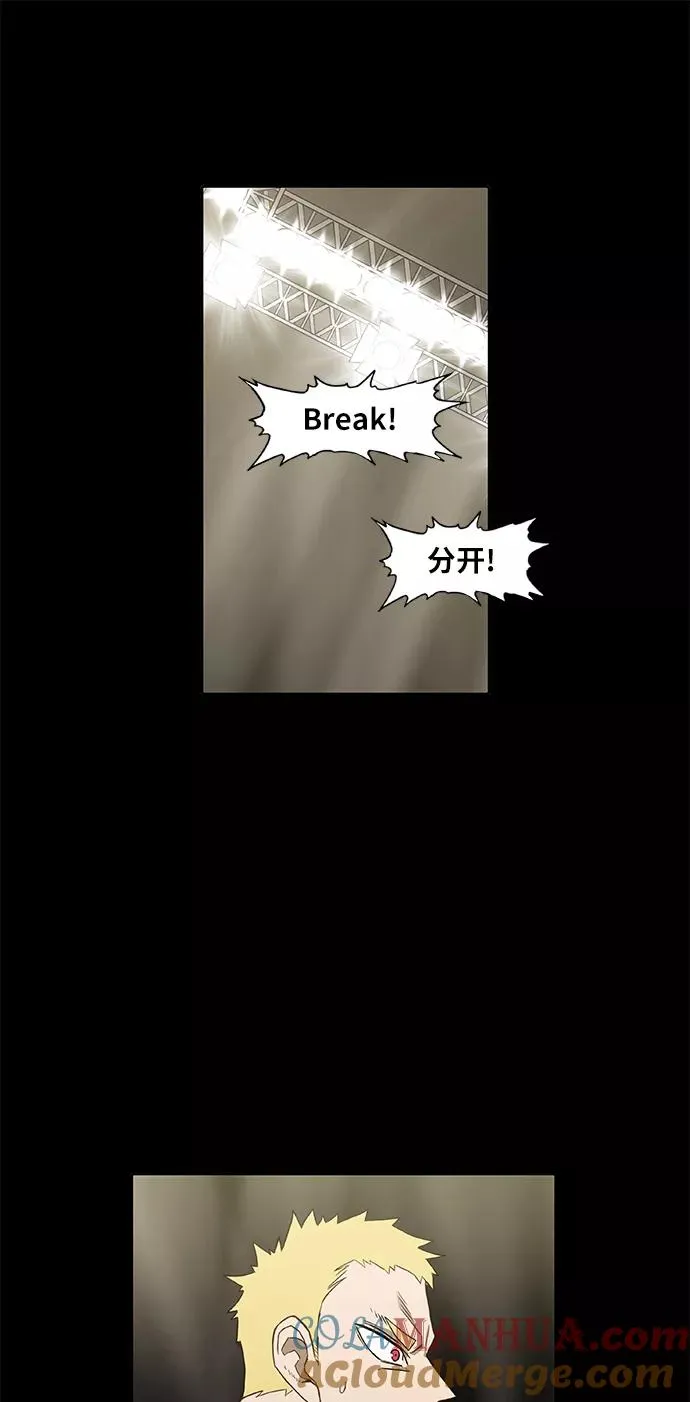 第93话 前进（3） 第58页
