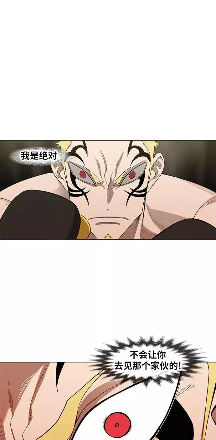 第93话 前进（3） 第60页