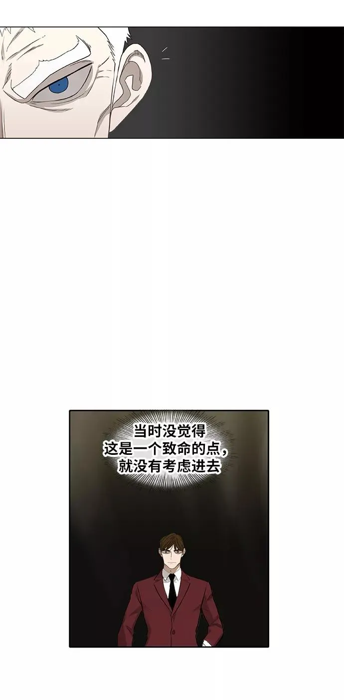 第93话 前进（3） 第68页