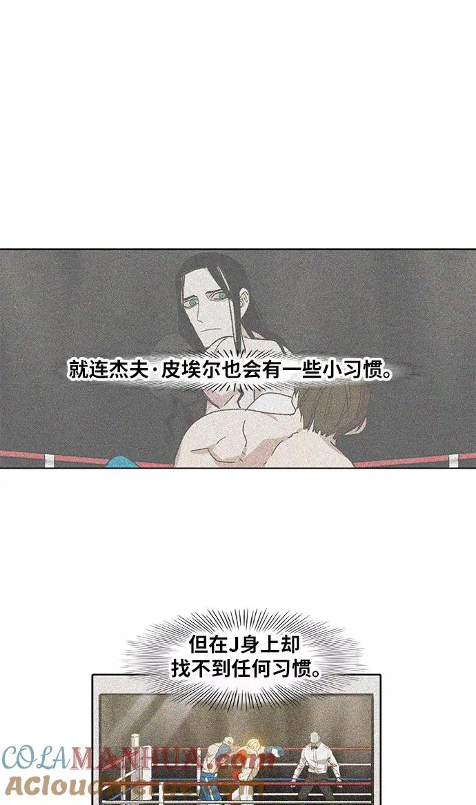 第93话 前进（3） 第70页