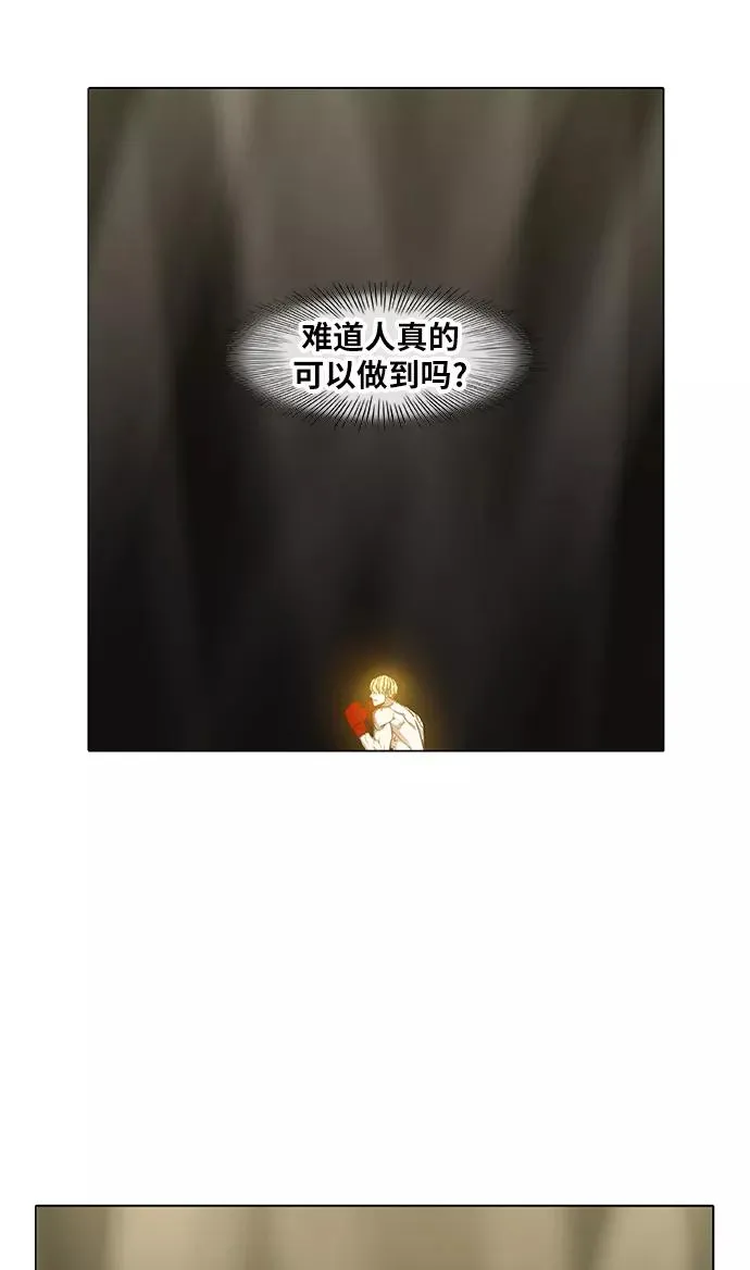 第93话 前进（3） 第72页
