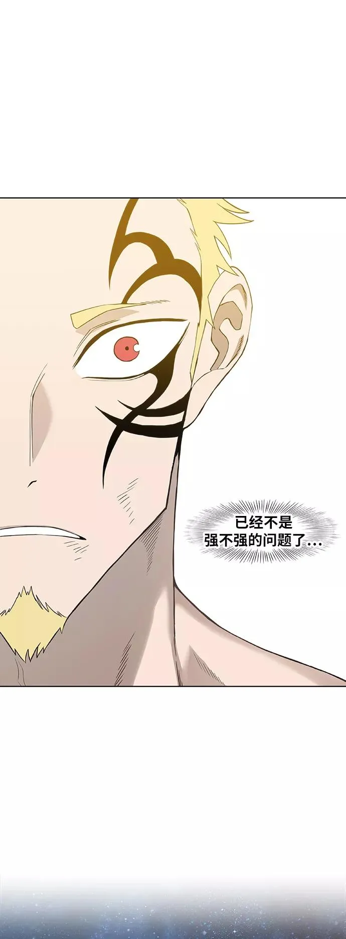 第93话 前进（3） 第74页