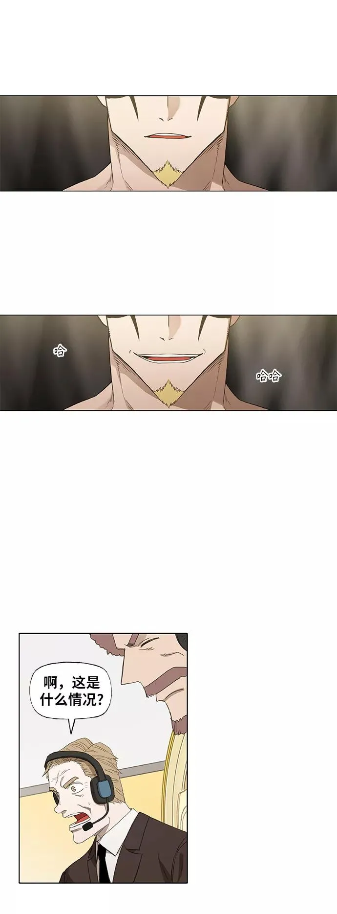 第93话 前进（3） 第77页