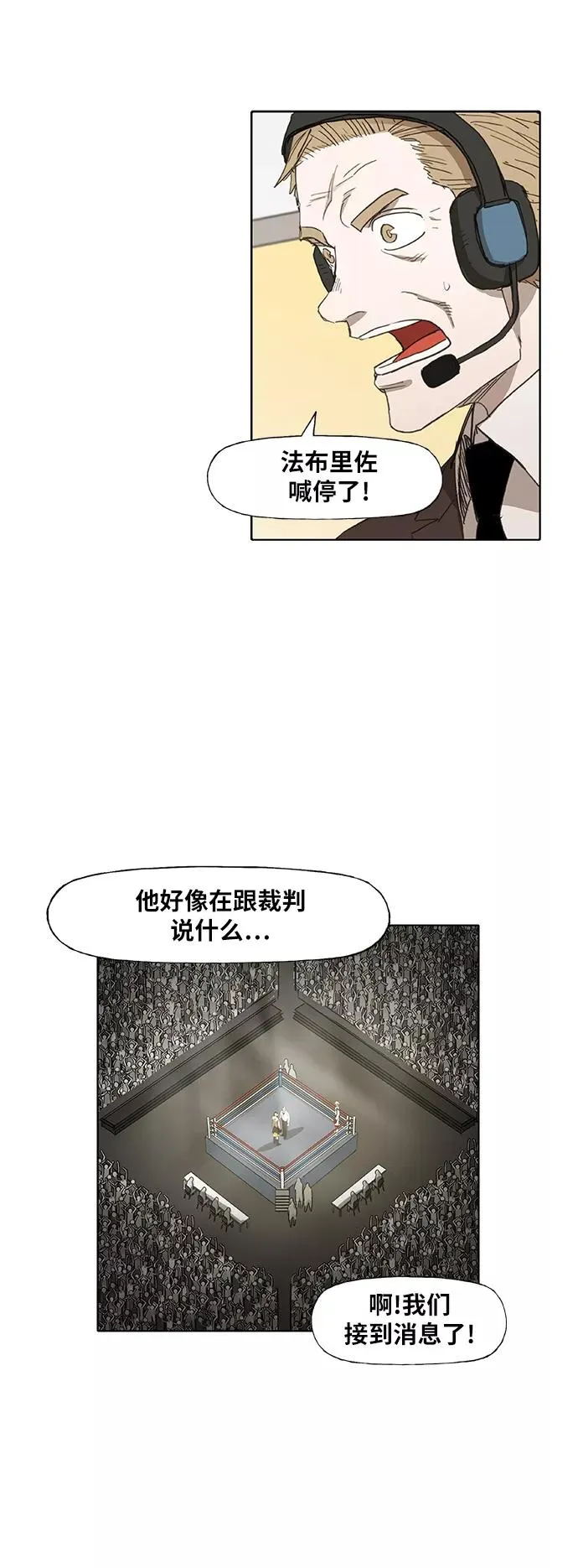 第93话 前进（3） 第78页