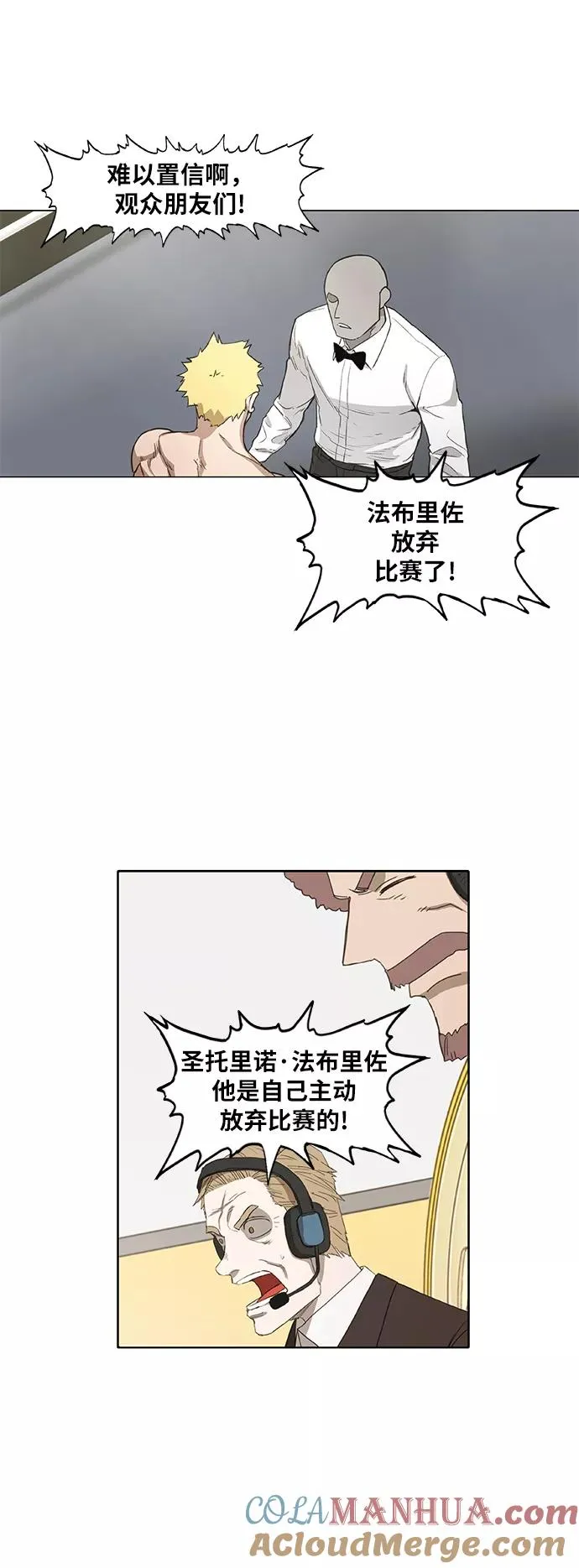 第93话 前进（3） 第79页