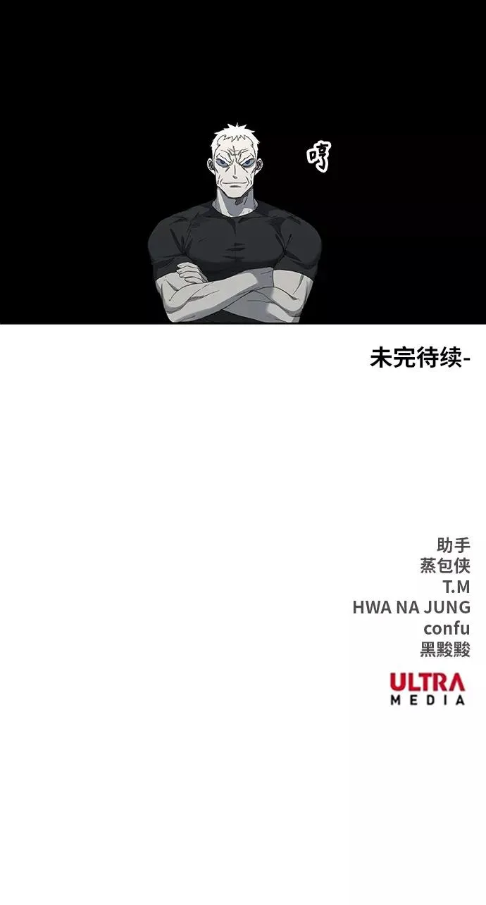 第93话 前进（3） 第84页