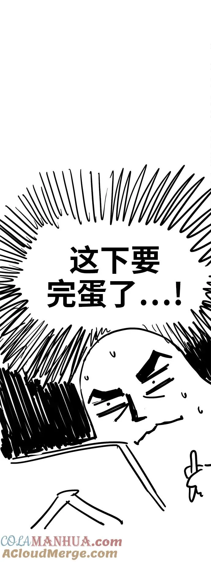 【免费】休刊特别篇6（关于休刊） 第7页