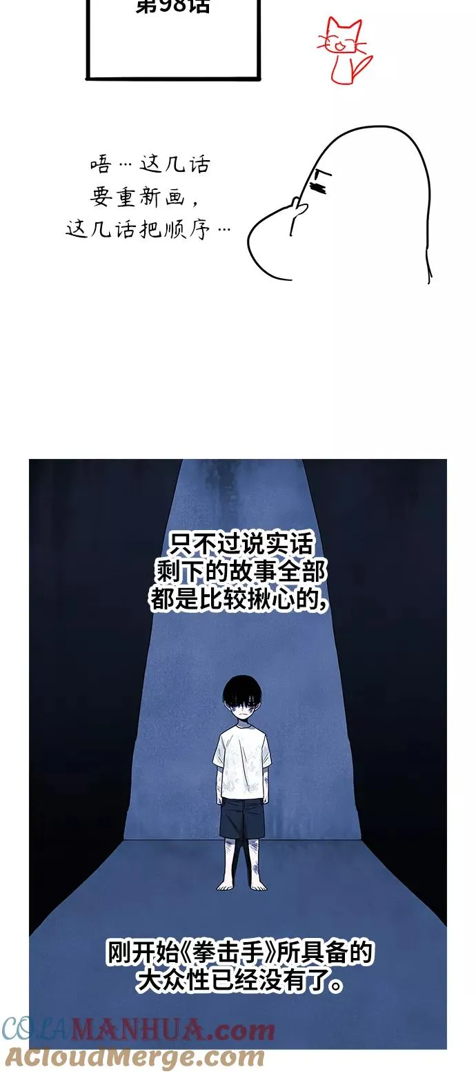 【免费】休刊特别篇6（关于休刊） 第11页