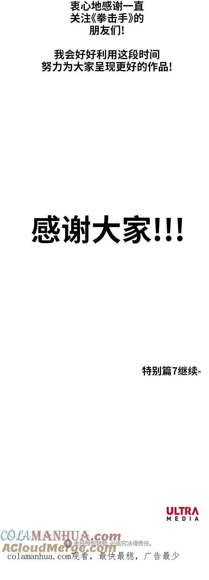 【免费】休刊特别篇6（关于休刊） 第17页