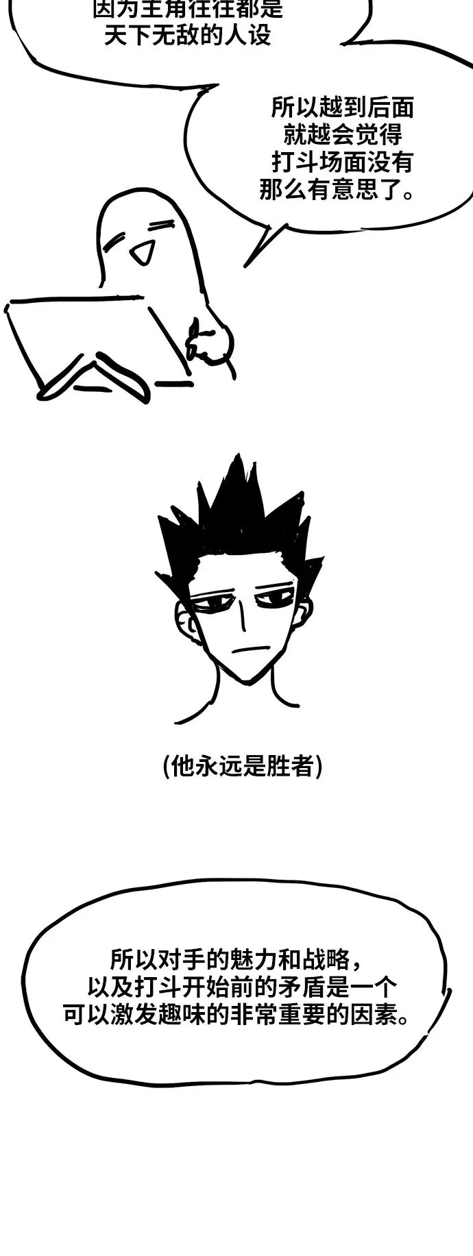 【免费】休刊特别篇7（圣托里诺兄弟） 第4页