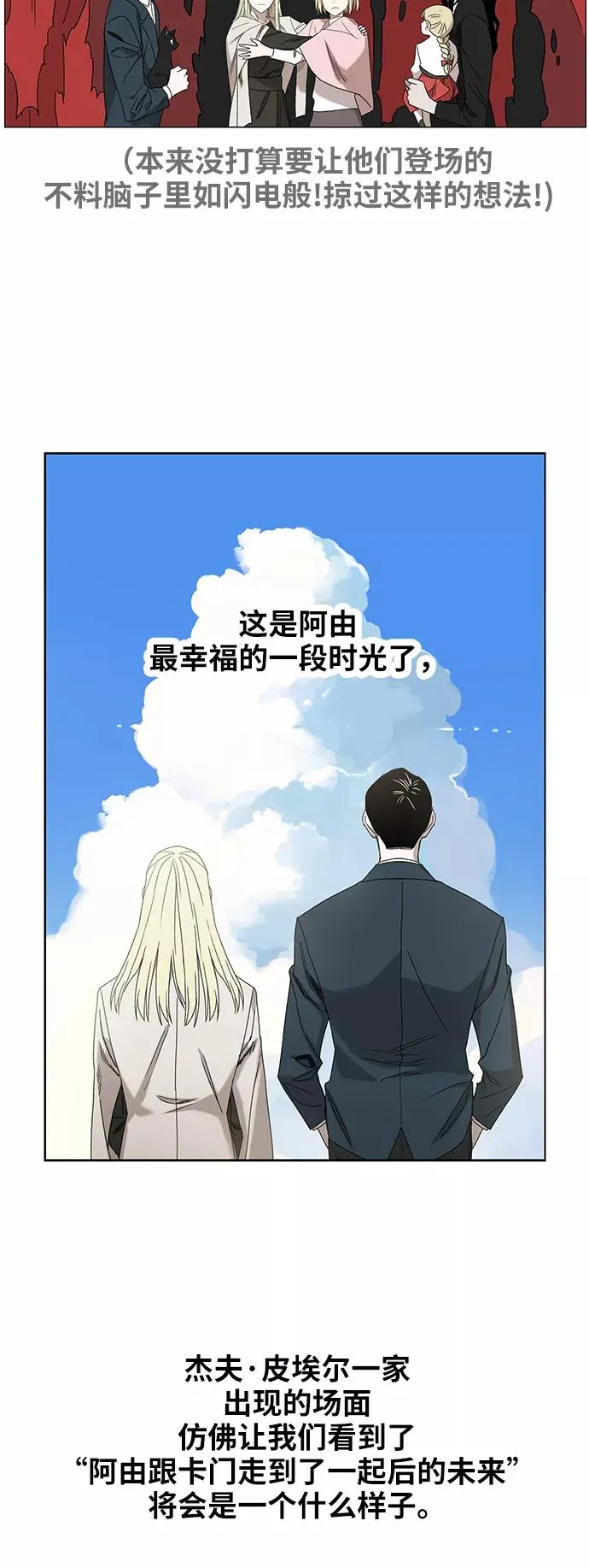 【免费】休刊特别篇7（圣托里诺兄弟） 第6页