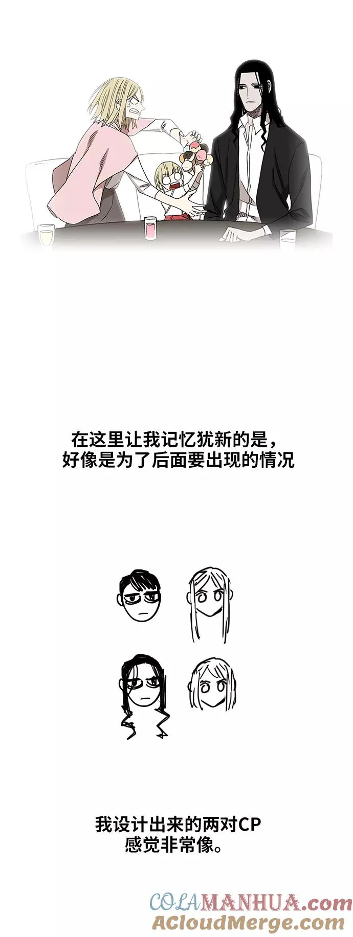 【免费】休刊特别篇7（圣托里诺兄弟） 第7页