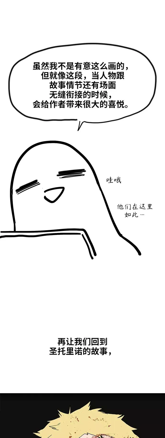 【免费】休刊特别篇7（圣托里诺兄弟） 第8页