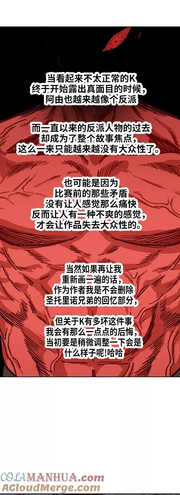 【免费】休刊特别篇7（圣托里诺兄弟） 第11页