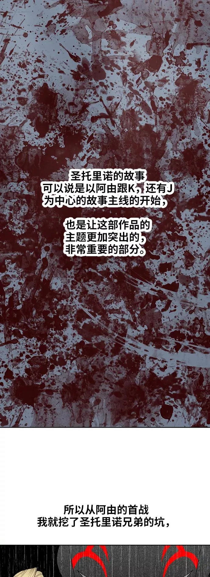 【免费】休刊特别篇7（圣托里诺兄弟） 第12页