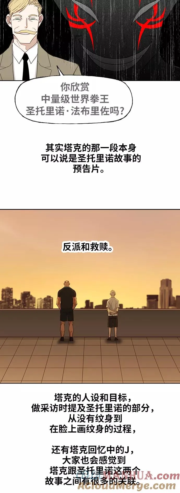 【免费】休刊特别篇7（圣托里诺兄弟） 第13页