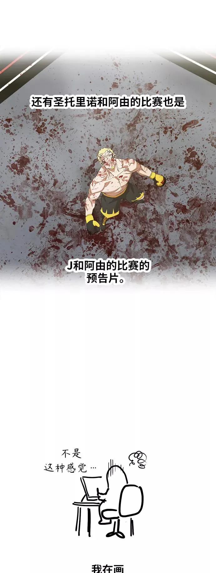 【免费】休刊特别篇7（圣托里诺兄弟） 第14页