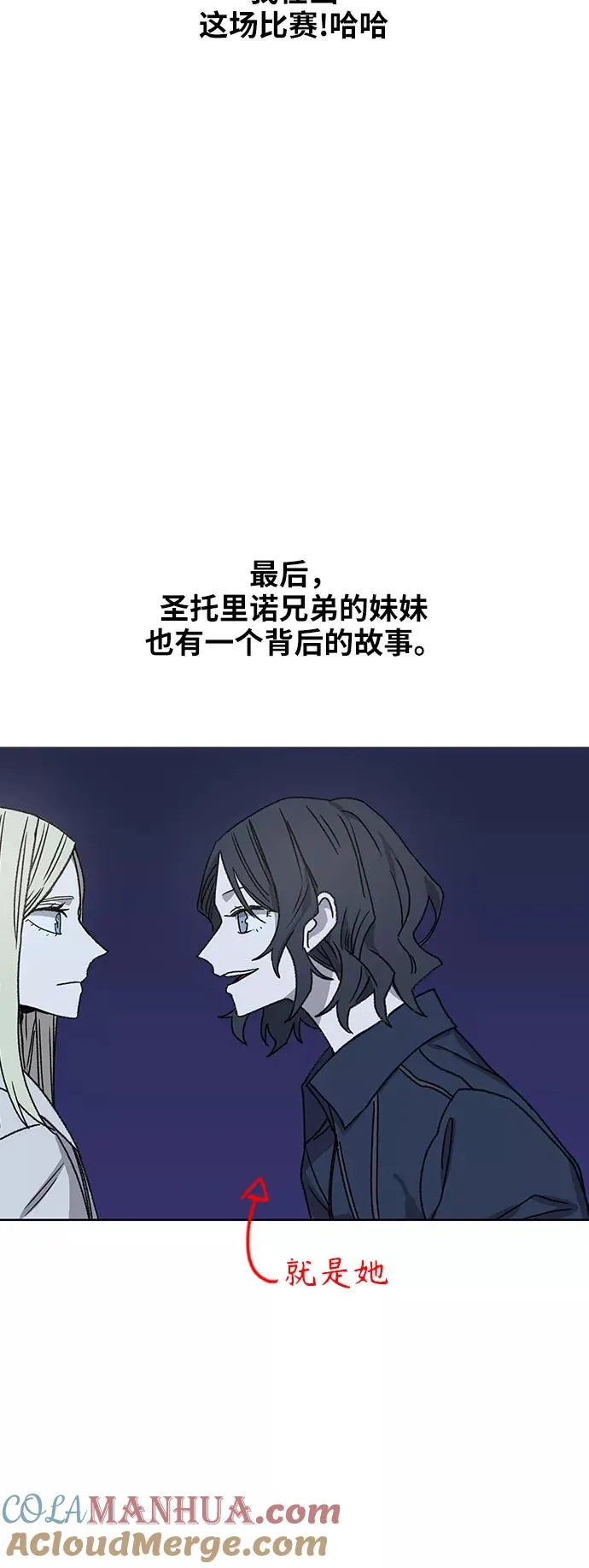 【免费】休刊特别篇7（圣托里诺兄弟） 第15页