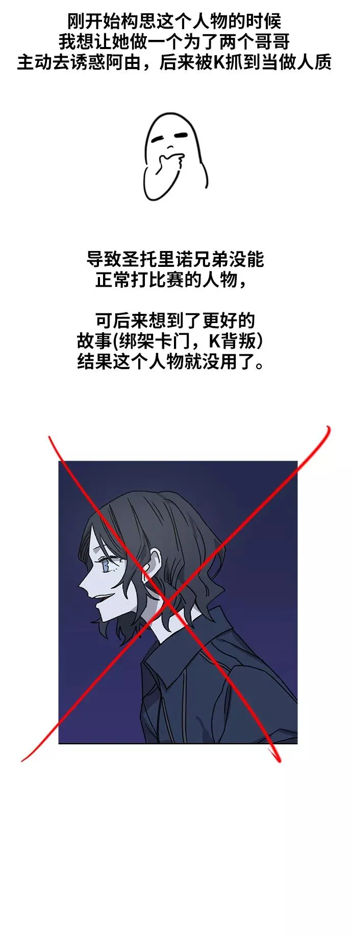 【免费】休刊特别篇7（圣托里诺兄弟） 第16页
