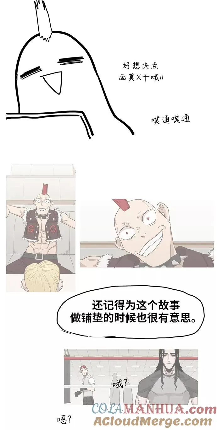 【免费】休刊特别篇8（莫X干） 第7页