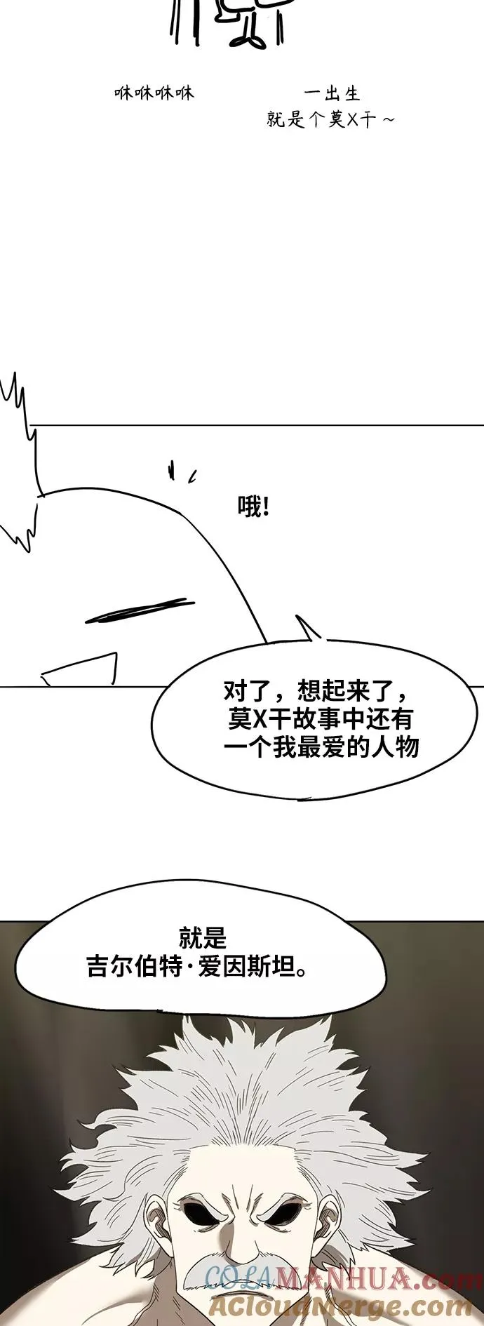 【免费】休刊特别篇8（莫X干） 第9页