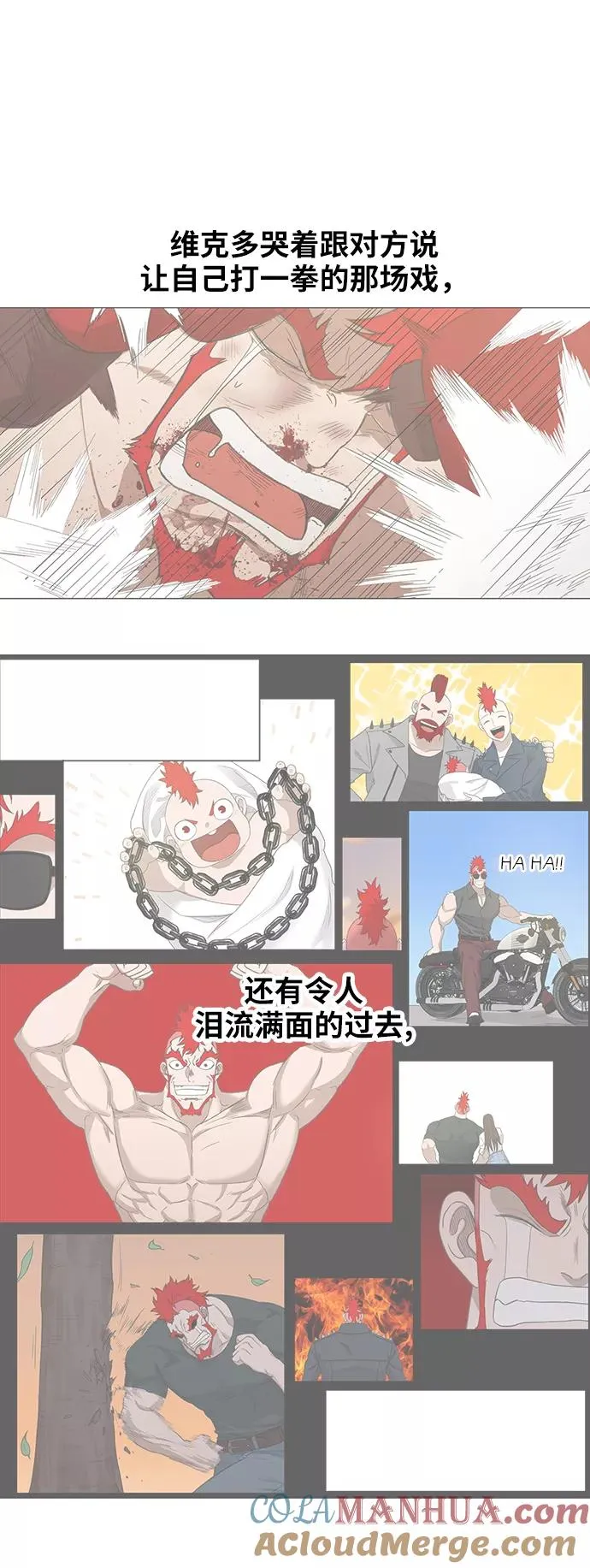 【免费】休刊特别篇8（莫X干） 第13页