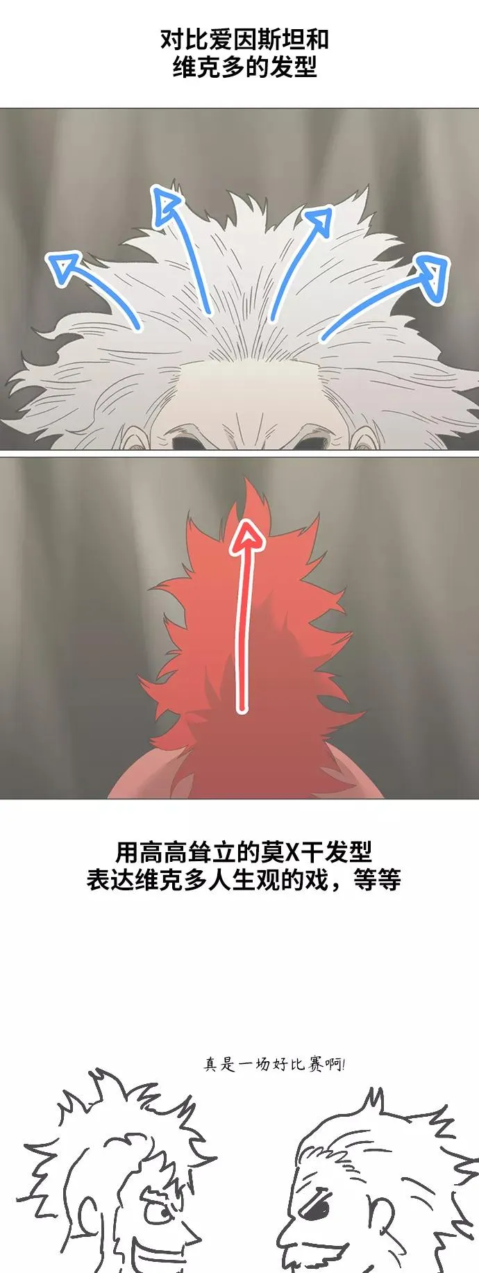 【免费】休刊特别篇8（莫X干） 第14页