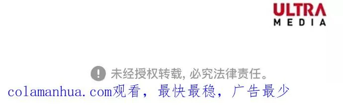 【免费】休刊特别篇8（莫X干） 第20页