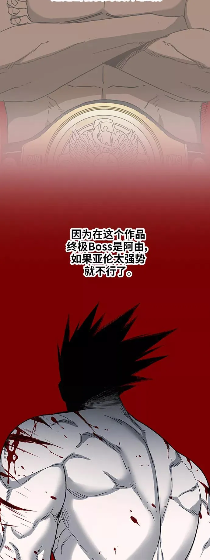 【免费】休刊特别篇9（亚伦·泰德） 第4页