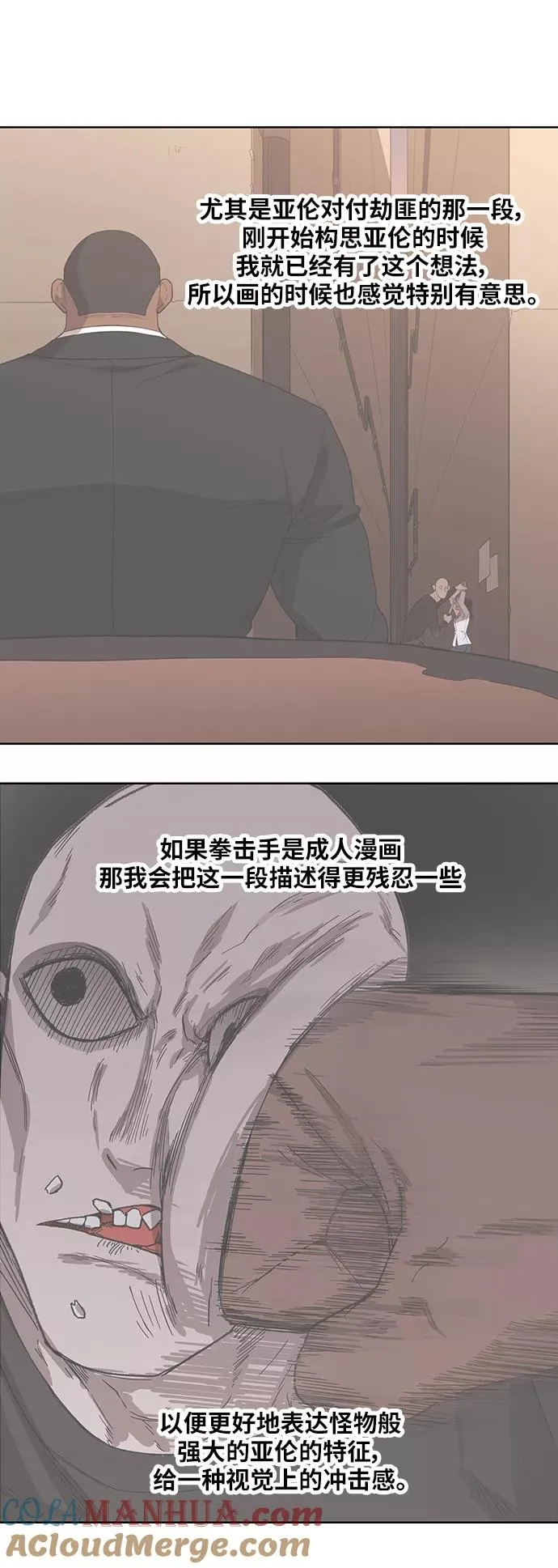 【免费】休刊特别篇9（亚伦·泰德） 第7页