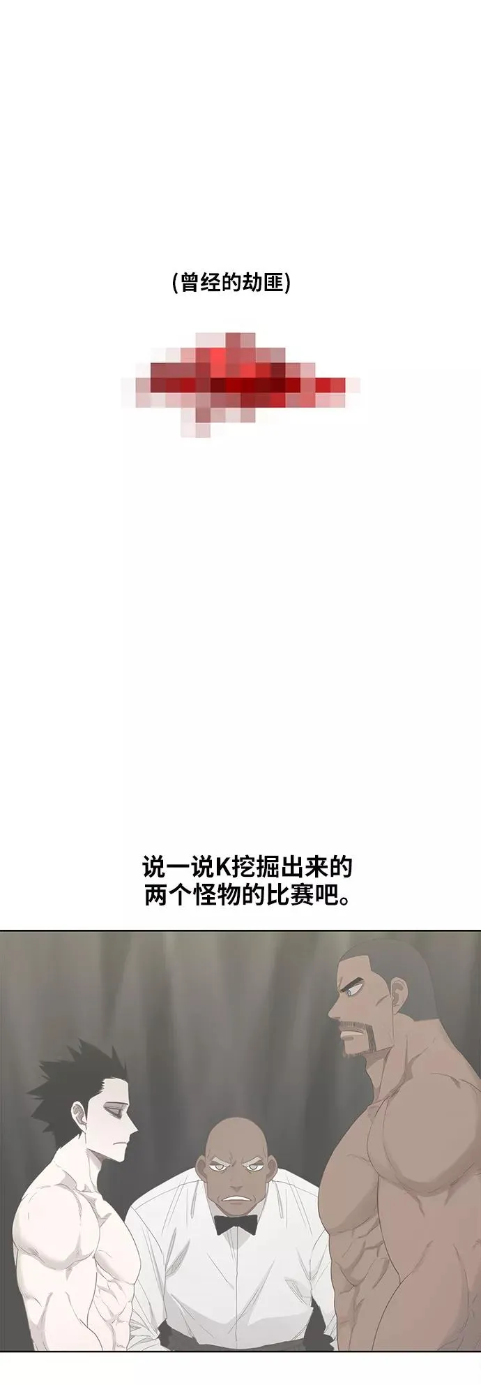 【免费】休刊特别篇9（亚伦·泰德） 第8页