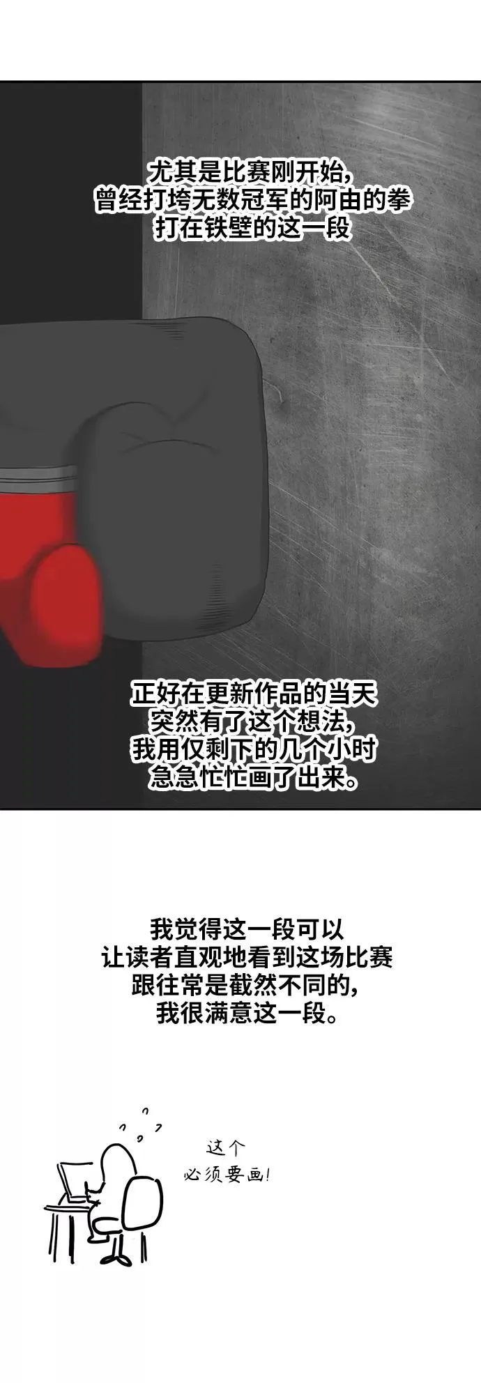 【免费】休刊特别篇9（亚伦·泰德） 第10页