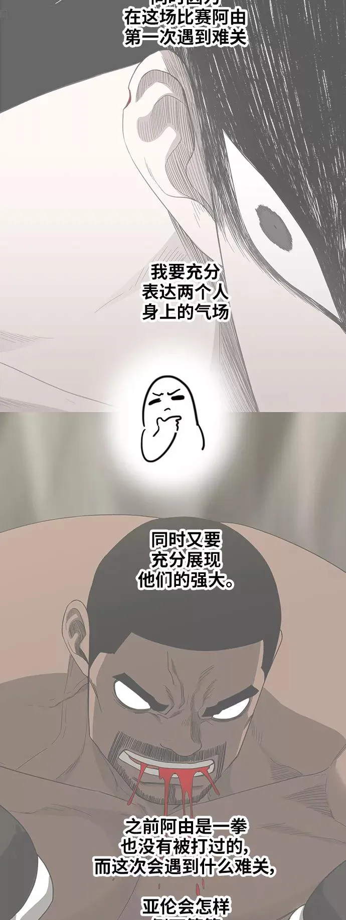 【免费】休刊特别篇9（亚伦·泰德） 第12页