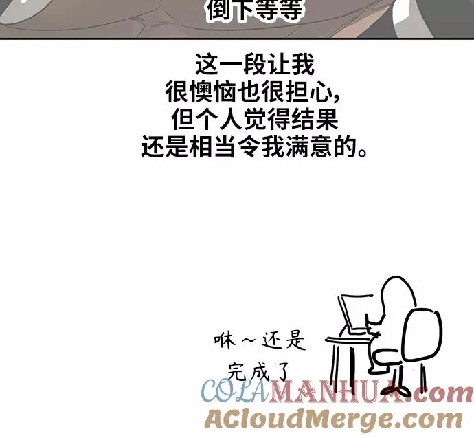 【免费】休刊特别篇9（亚伦·泰德） 第13页