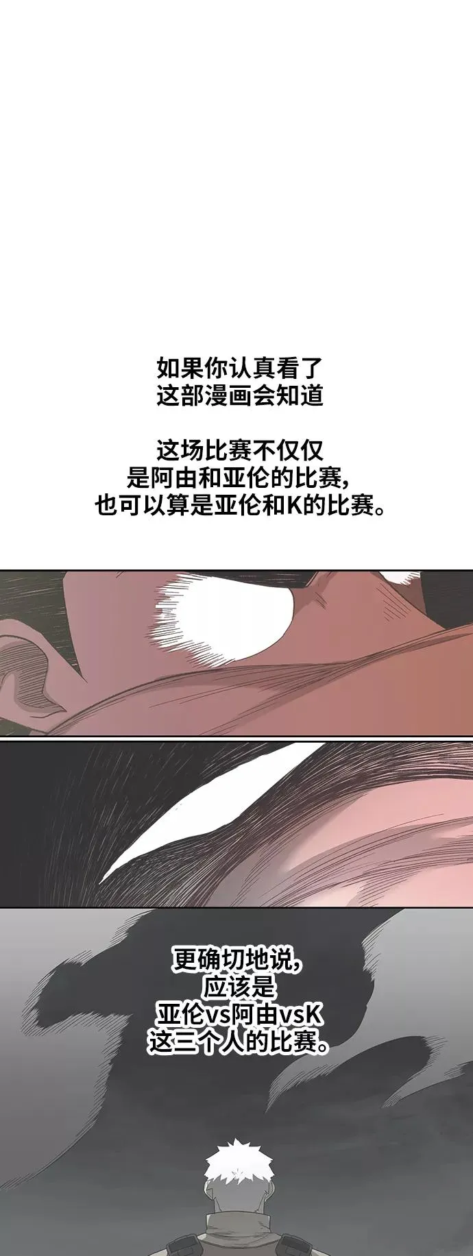 【免费】休刊特别篇9（亚伦·泰德） 第14页