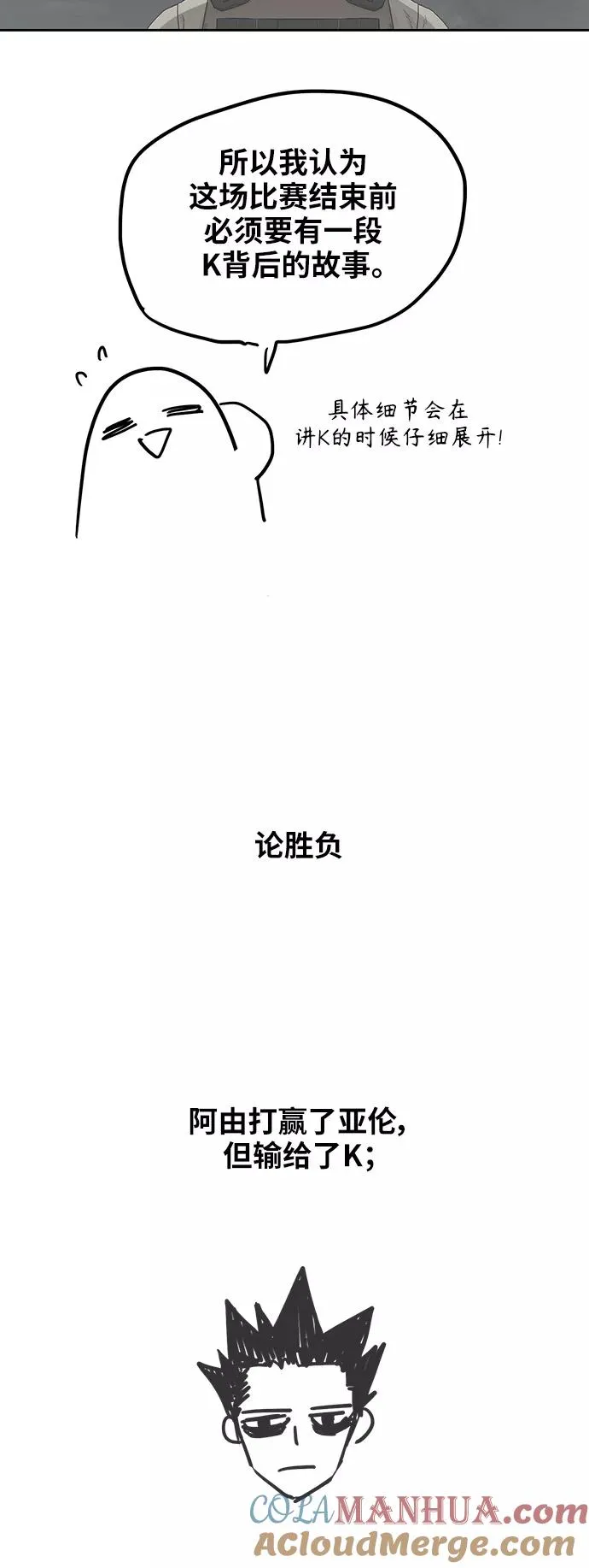 【免费】休刊特别篇9（亚伦·泰德） 第15页