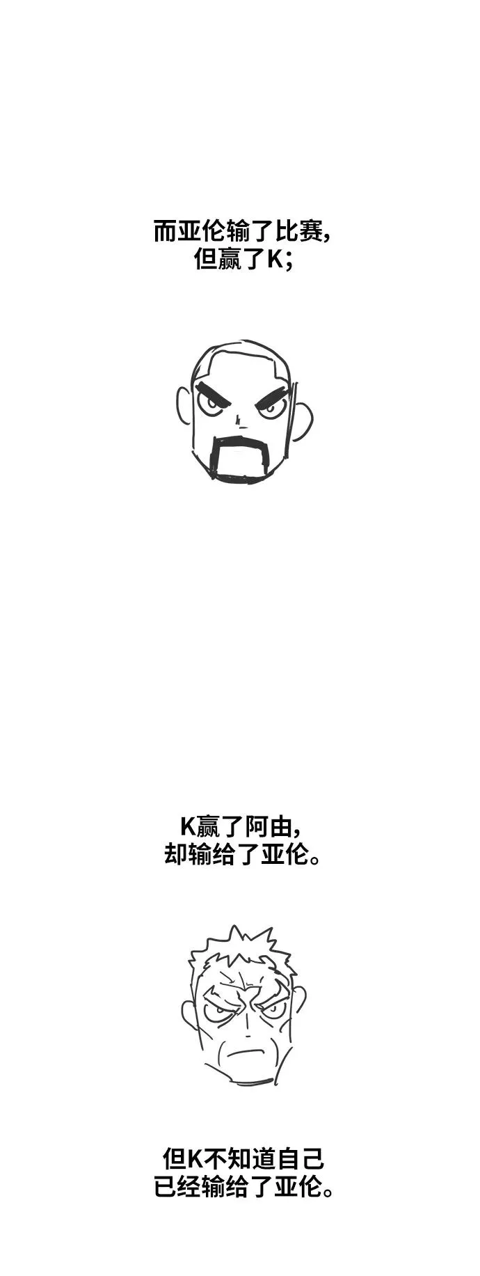 【免费】休刊特别篇9（亚伦·泰德） 第16页